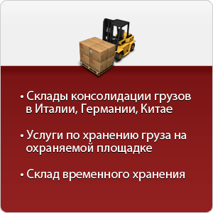 международные перевозки грузов